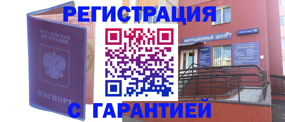 пропишу в квартире в Голицыно